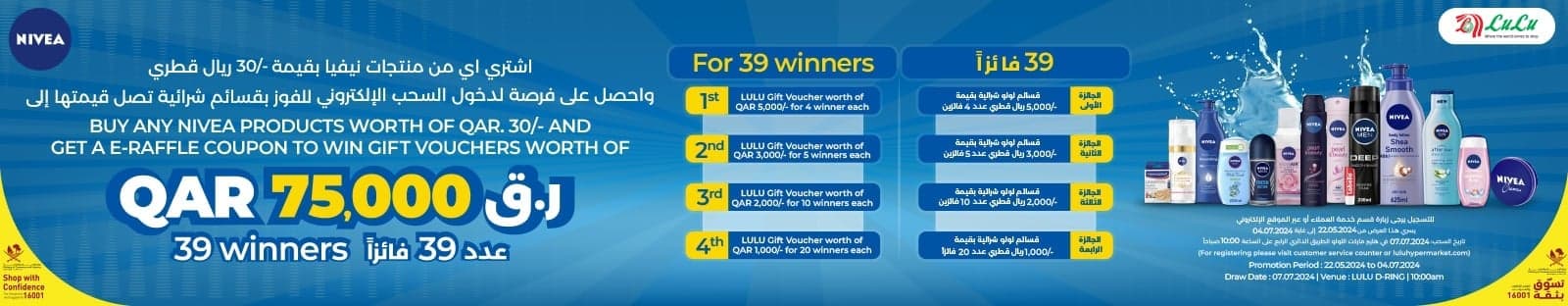 winners-fourth-banner