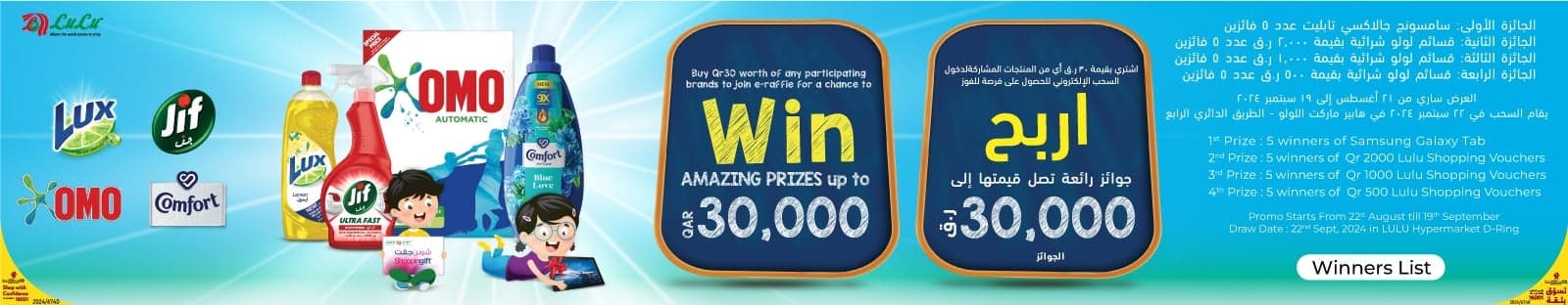 winners-second-banner